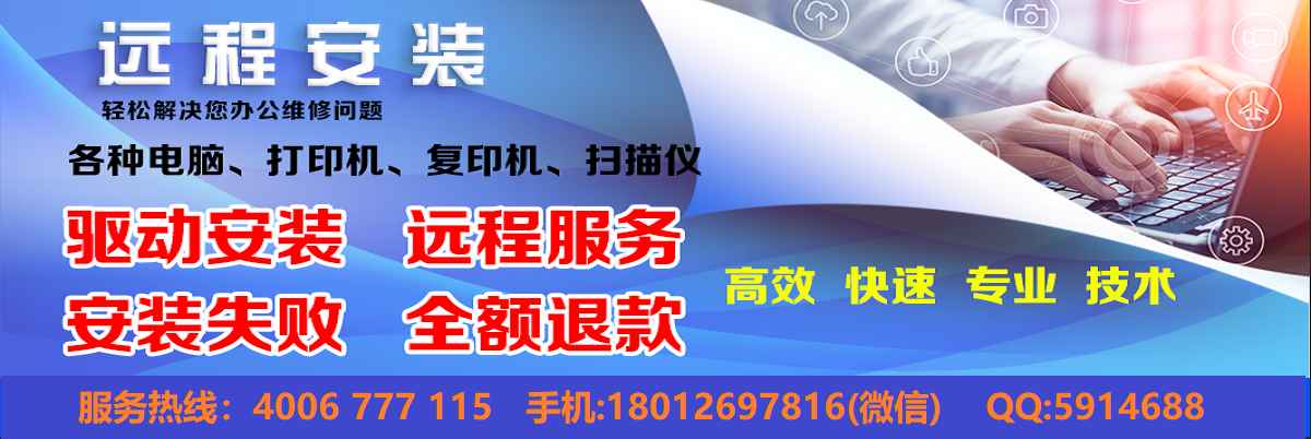 打印机刷机清零